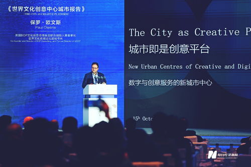 成都正成为潜在的全球数字创意中心 数字文化创意内容应用服务报告首发