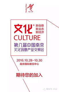 数字文创，丝路新韵——第八届中国南京文化创意产业交易会引领产业融合