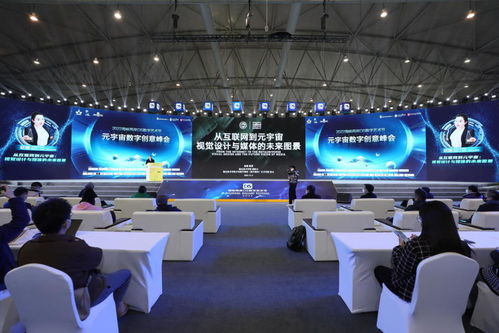 数字创意如何传播中国声音 元宇宙数字创意峰会带来文化传播新思路