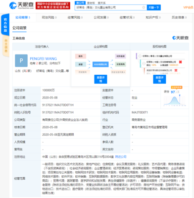 数字文创新篇章 罗斯柴尔德与好莱坞联手布局中国城市