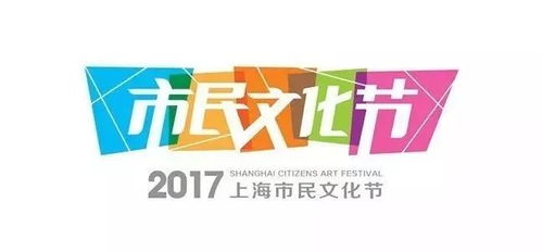 关于2018年上海市公共文化内容配送产品征集通道开启的通知 数字文化创意内容应用服务邀请函
